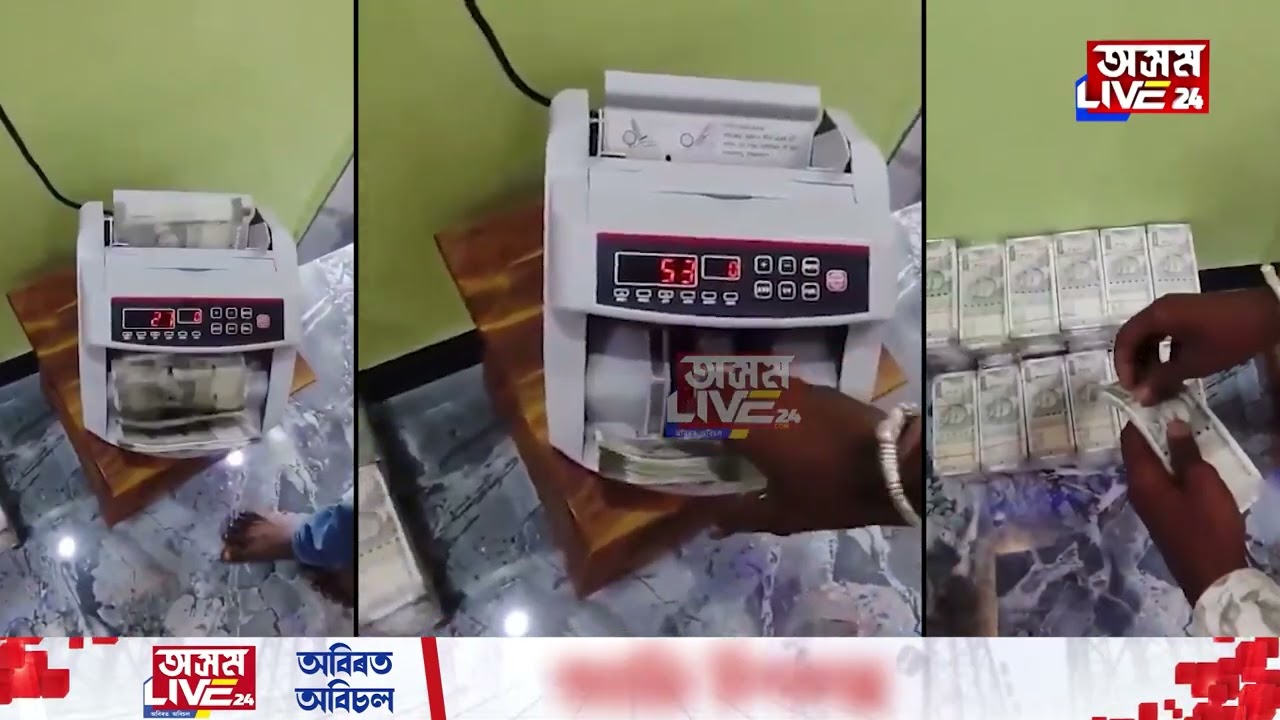 '৫০ হাজাৰ দিয়ক, বিনিময়ত লৈ যাওক ৫ লাখ টকা'