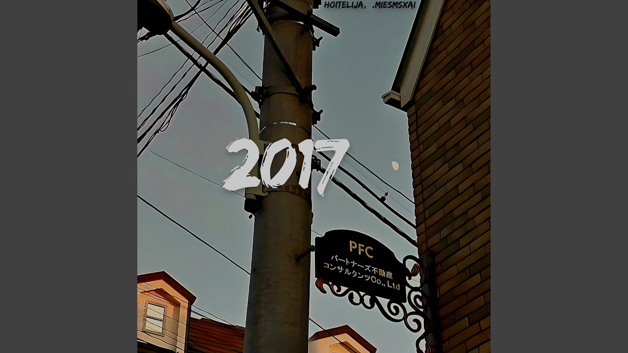 2017