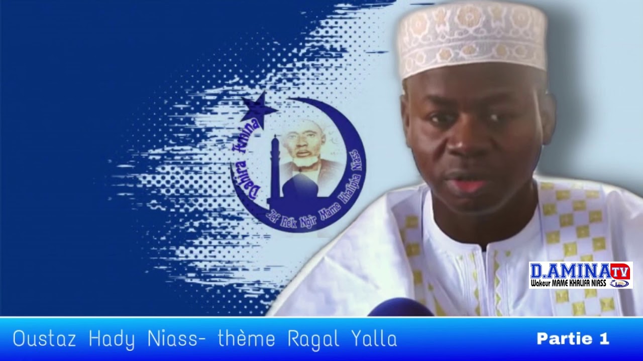 Oustaz Hady Niass-  Ragal Yalla- partie 1
