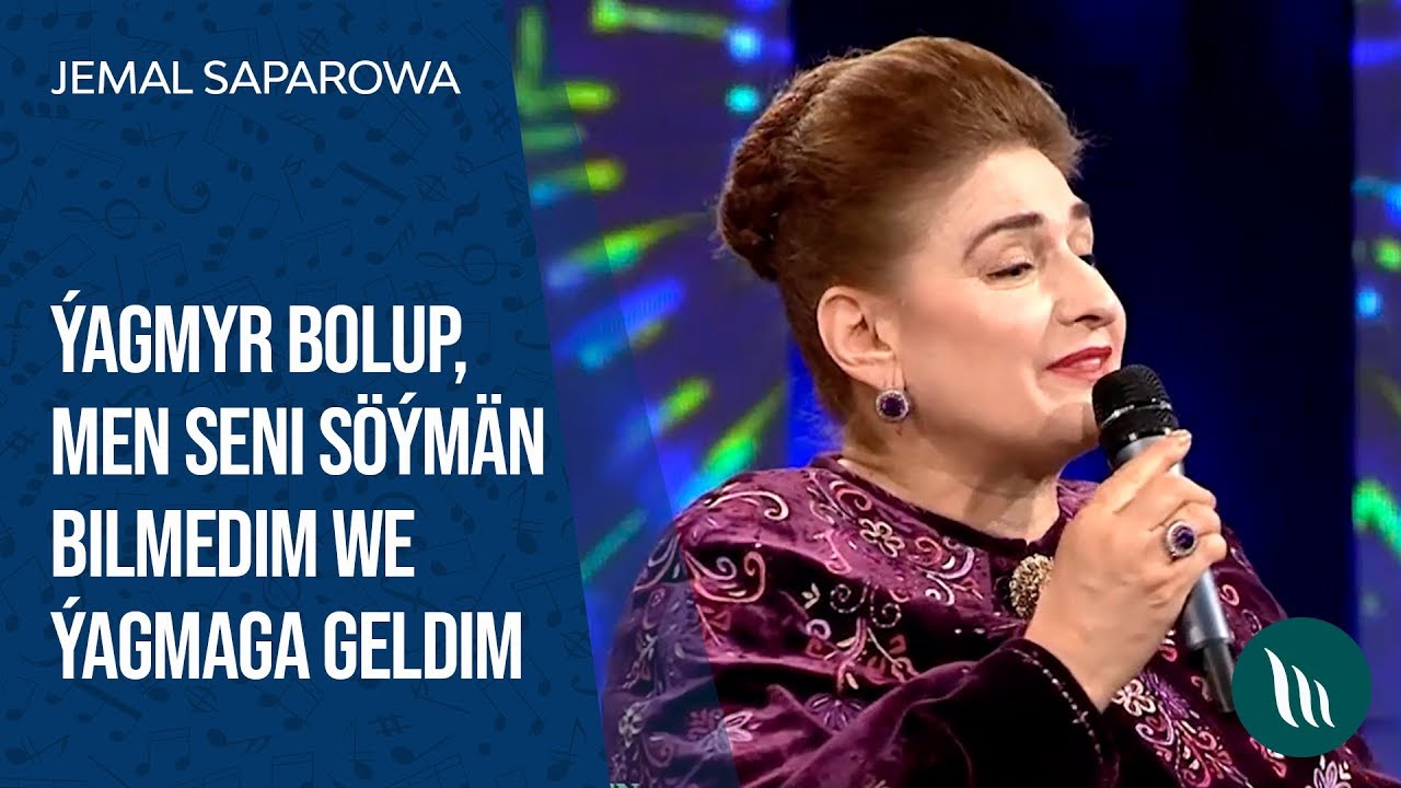 Jemal Saparowa - Ýagmyr bolup, Men seni söýmän bilmedim we Ýagmaga geldim | 2020