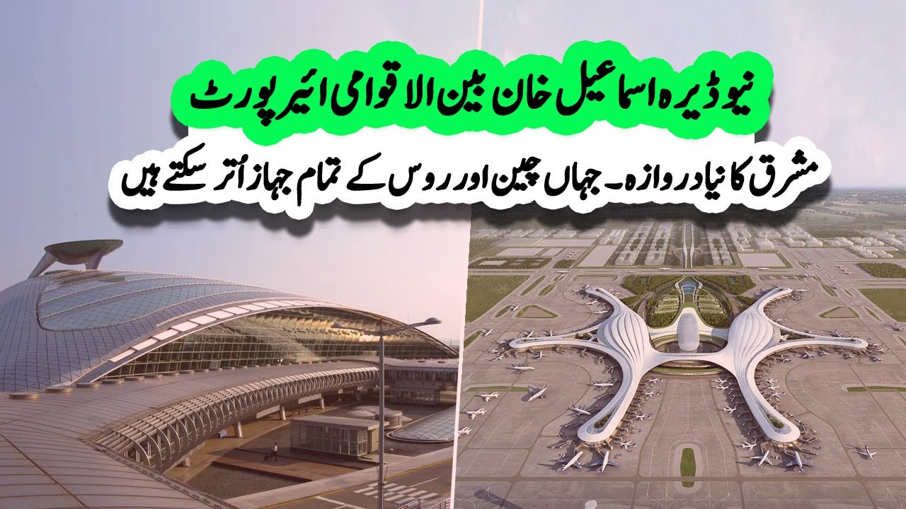 New Dera Ismail Khan International Airport | Door To East While Facilitating China and Central Asia