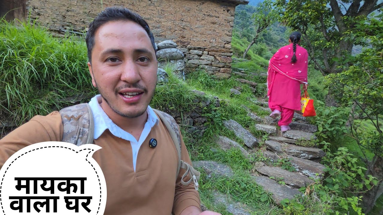 शादी के बाद पहली बार अलका के रुड़की वाले घर  || Pahadi Lifestyle Vlog || Cool Pahadi 