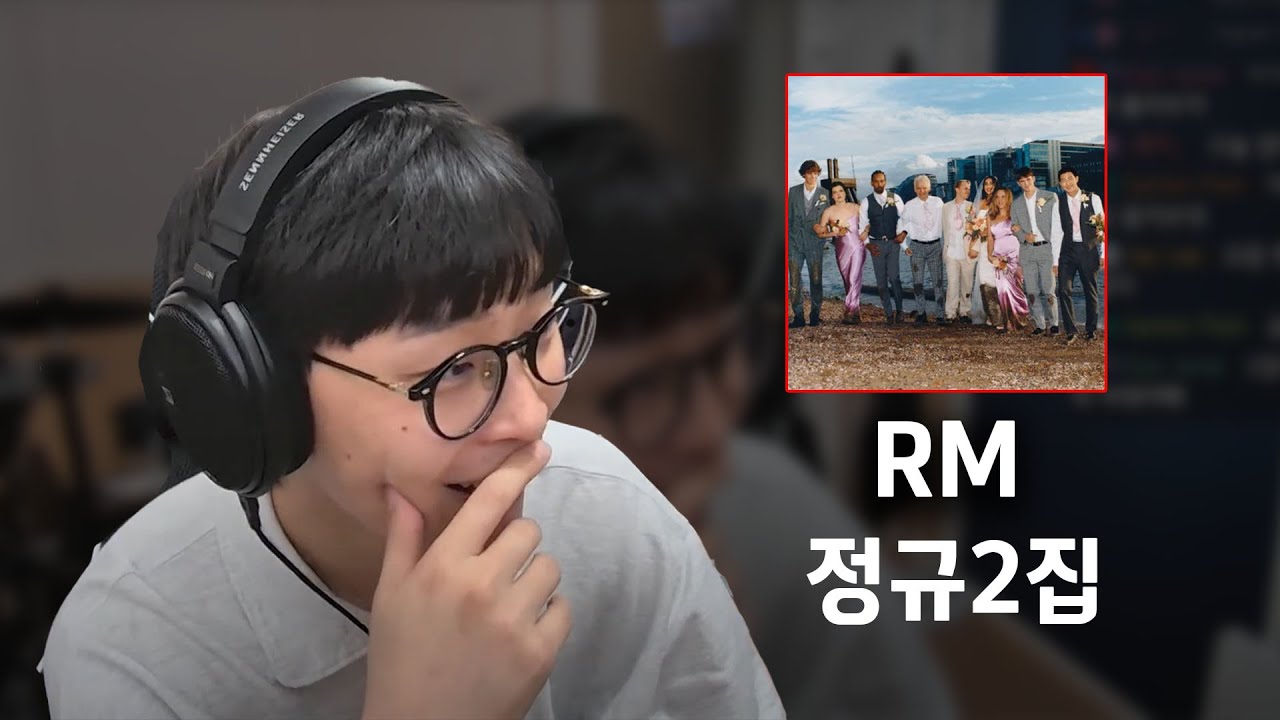RM 정규 2집 리뷰