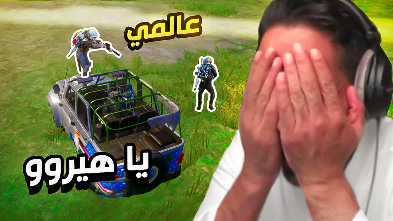 قيم الفوضى 😂🔥 | PUBG MOBILE