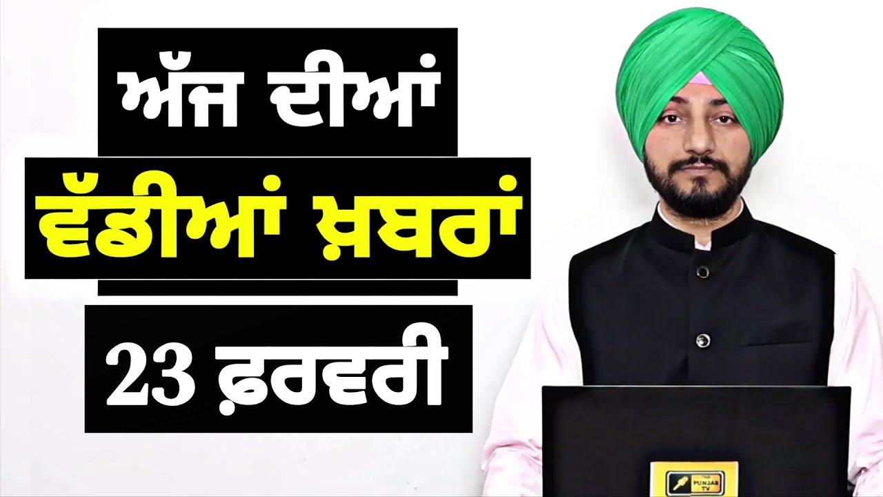 ਪੰਜਾਬੀ ਖ਼ਬਰਾਂ | Today Punjabi News | Punjabi Prime Time | Canada | Mann | Judge Singh Chahal