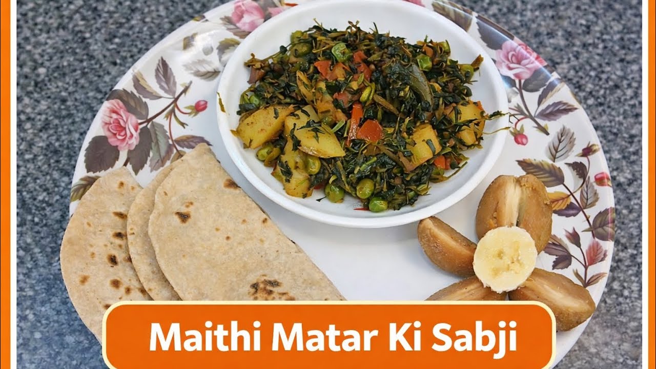 Maithi Matar Ki Sabji Recipe | Healthy Methi Matar Sabzi | Ghar Jaisi Sabji