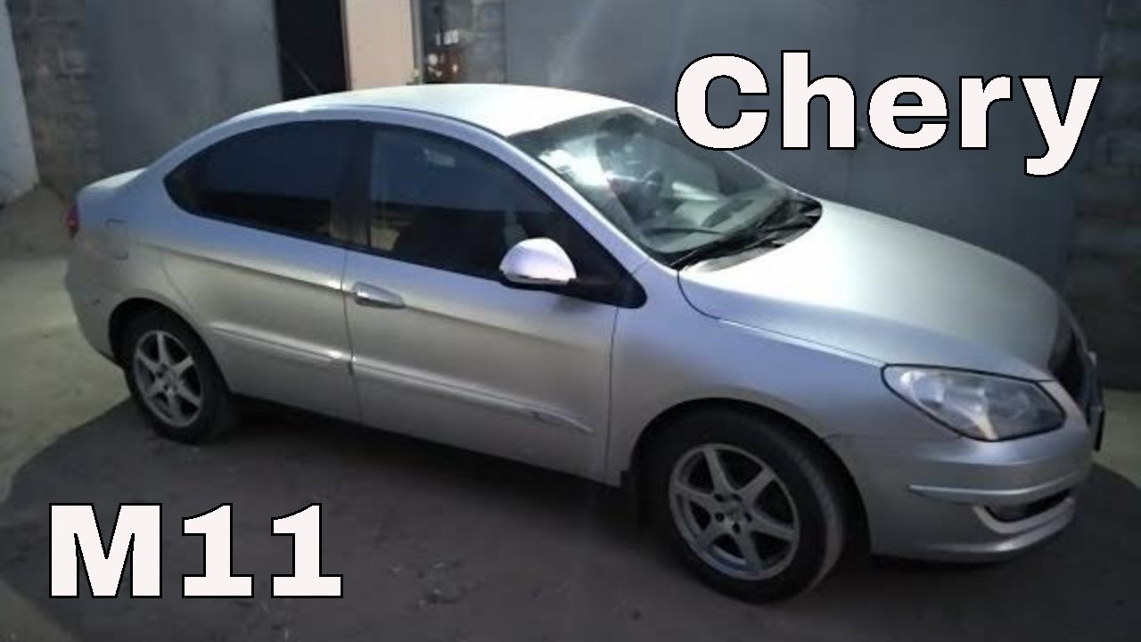 Chery M11 - гордость или предубеждение?