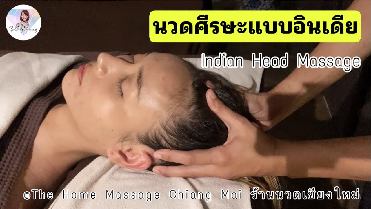 นวดศีรษะแบบอินเดีย (Indian Head) @thehomemassagechiangmai8005