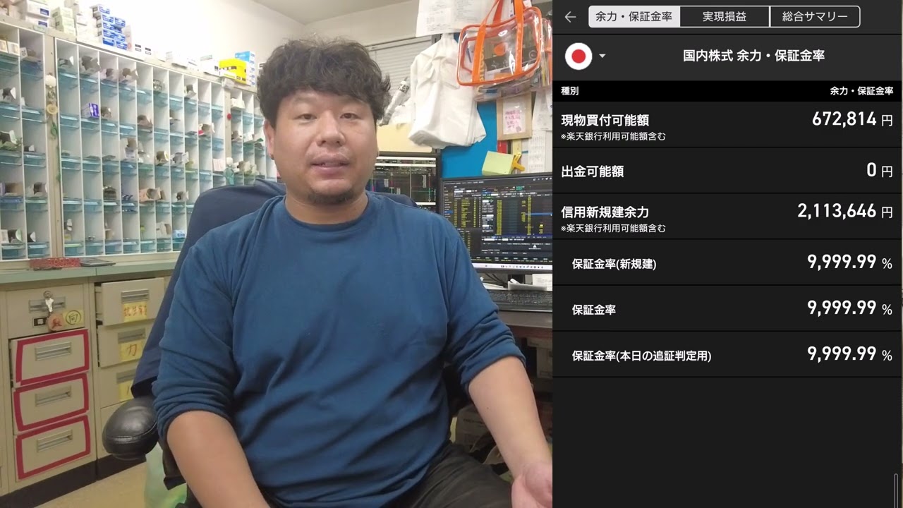 【含み損298万円】入金して復活しました。【借金750万円】