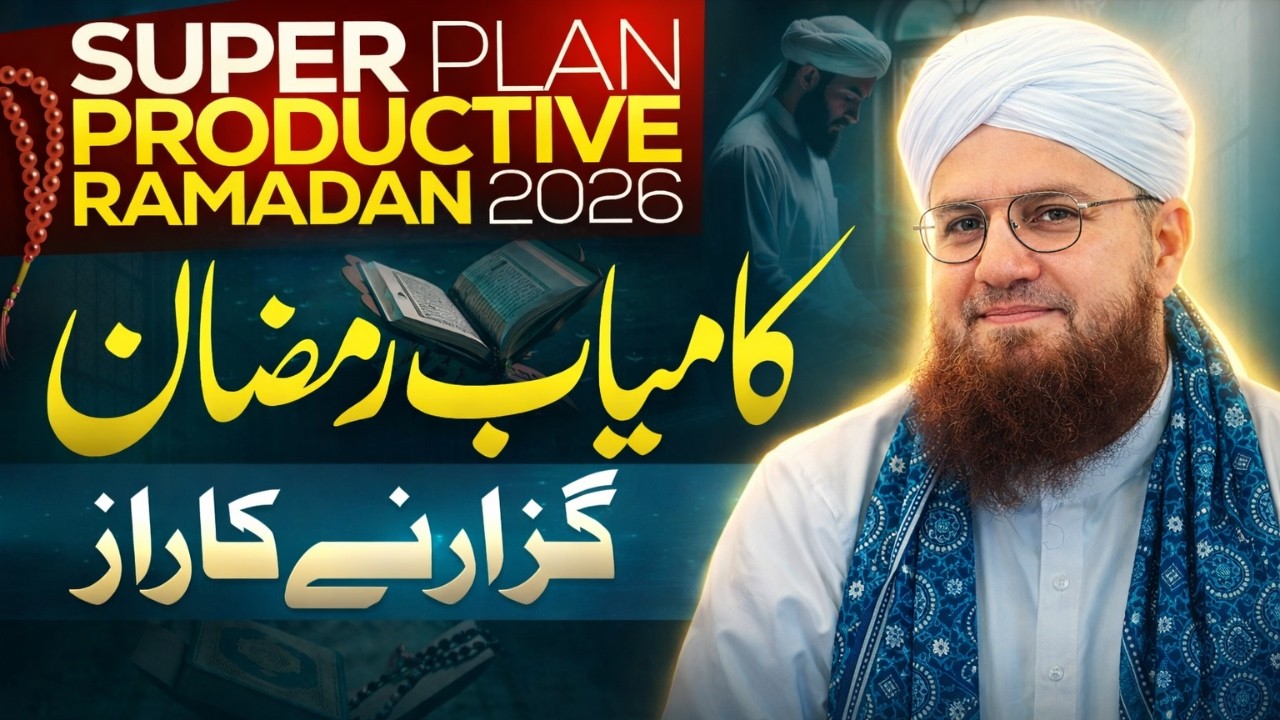 Kamyab Ramzan Guzarne Ka Raaz 😭 | Ye Bayan Zindagi Badal Dega | Abdul Habib Attari
