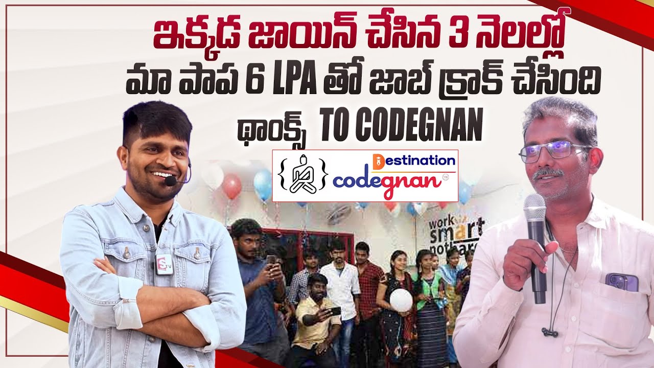 Codegnan : Father Feed Back About Codegnan Support to His Daughter | Codegnan |#sumantvworld