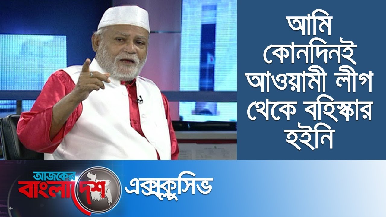 আমি না থাকলে বৃহত্তর নোয়াখালি অঞ্চলে আওয়ামী লীগ নামটা কেউ মুখে আনতে পারত না || Joynal Hazari