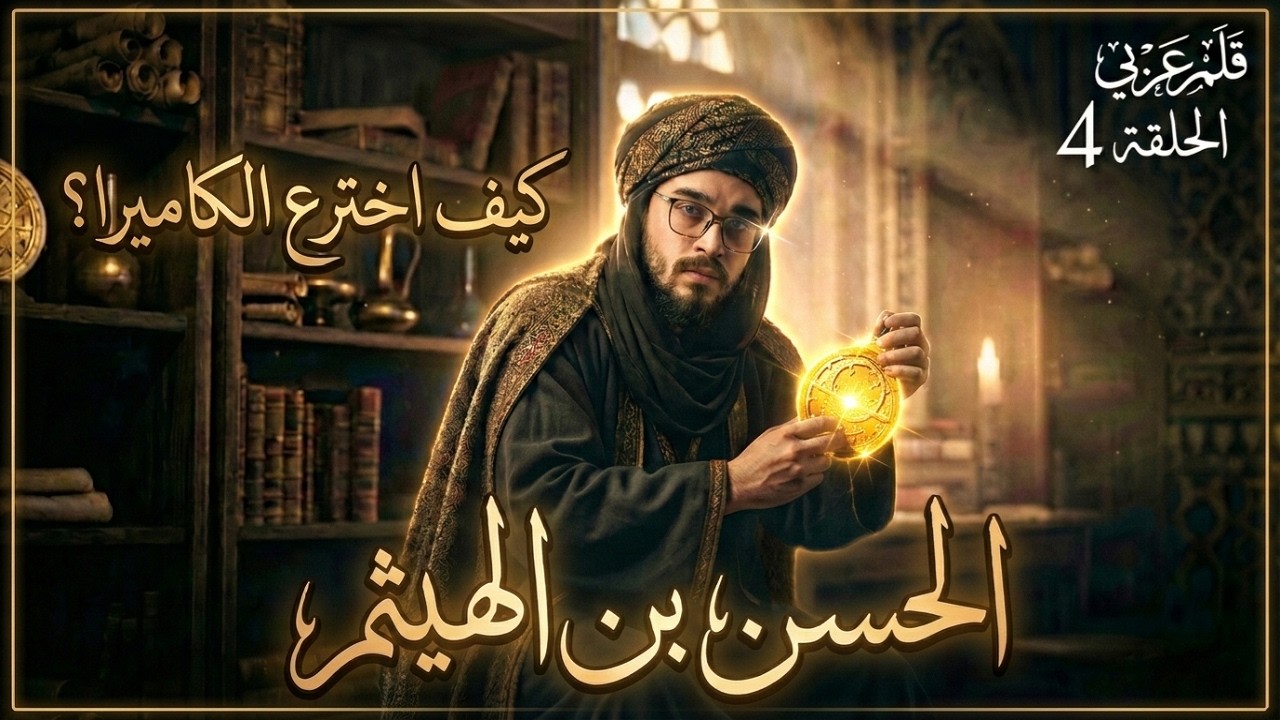 ادعى الجنون لينجو من الذبح.. كيف اخترع 