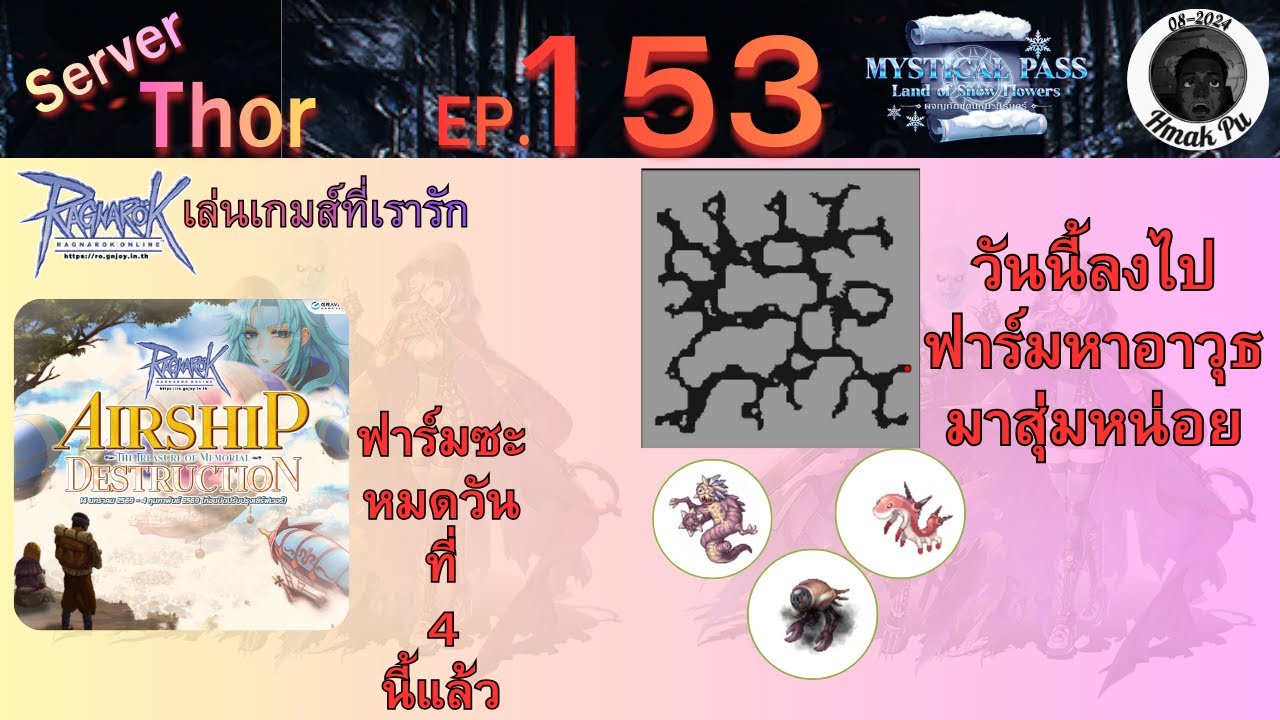 RO:GGT EP.153 ลงฟาร์มดัน EP.19 หน่อย เอาอาวุธมาสุ่มหาขวด ส้ม