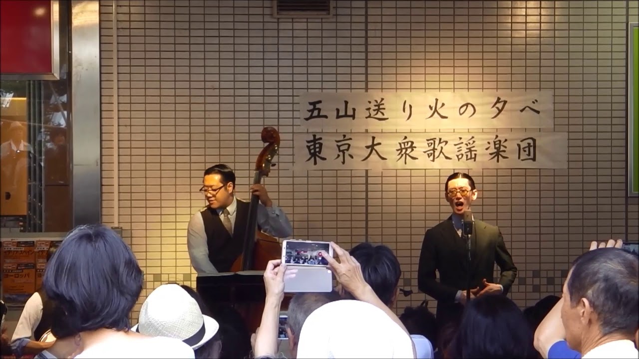 190816東京大衆歌謡楽団-京都-北大路ビブレ