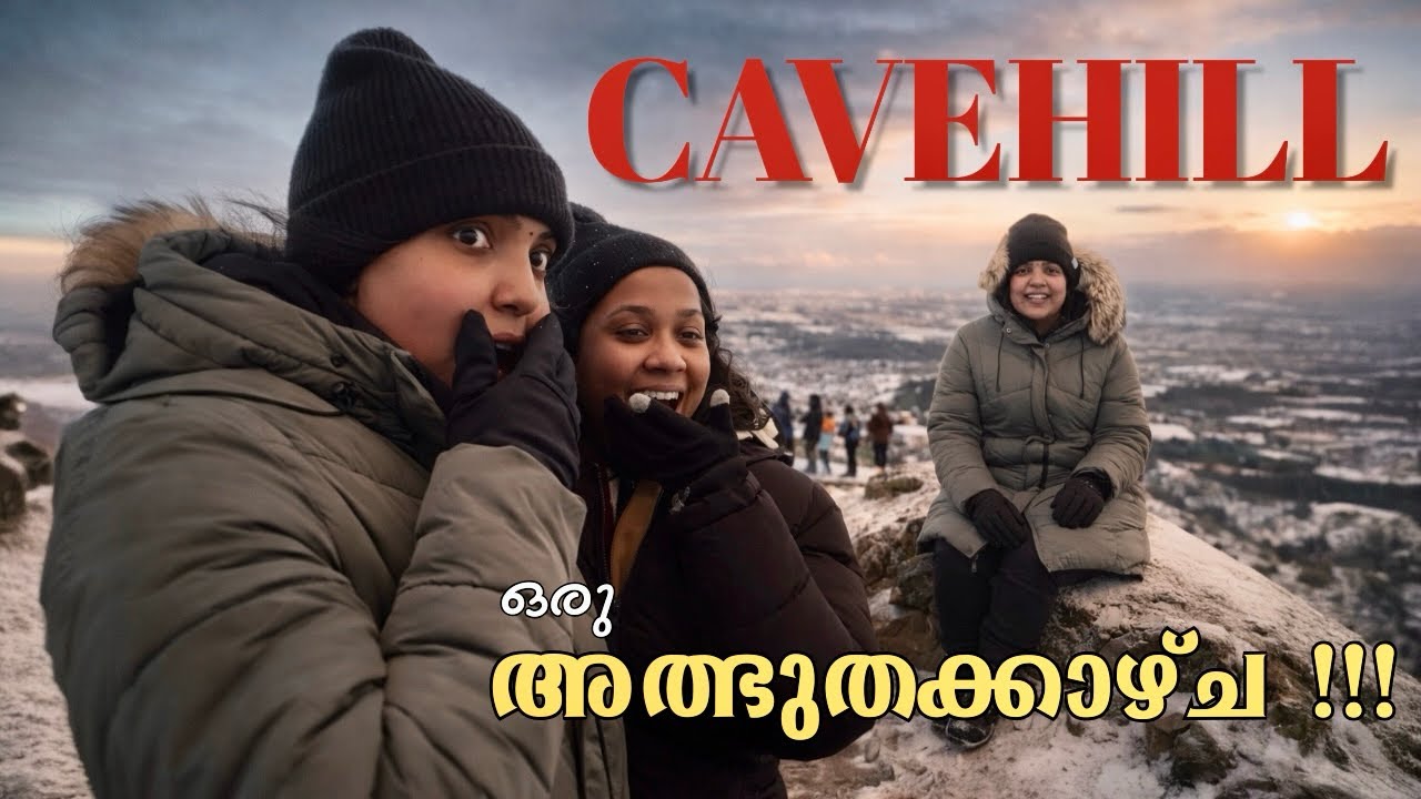 മഞ്ഞിൽ മൂടിയ Cavehill ❄️ ⛄️ | Sunrise 🌅 | Belfast Cityയുടെ മനോഹര കാഴ്ചകൾ | Malayalam Travel Vlog 🇮🇪