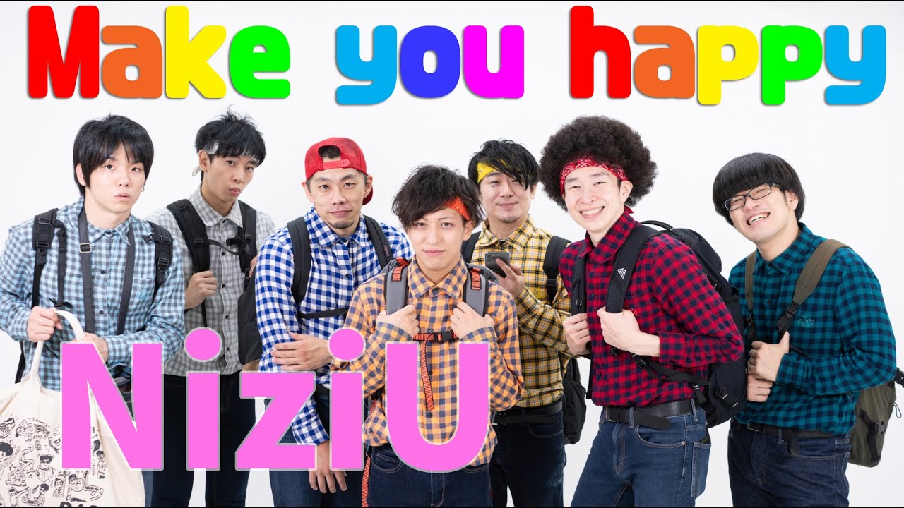 オタクがNiziUのMake you happyを踊ったら何か違ったww