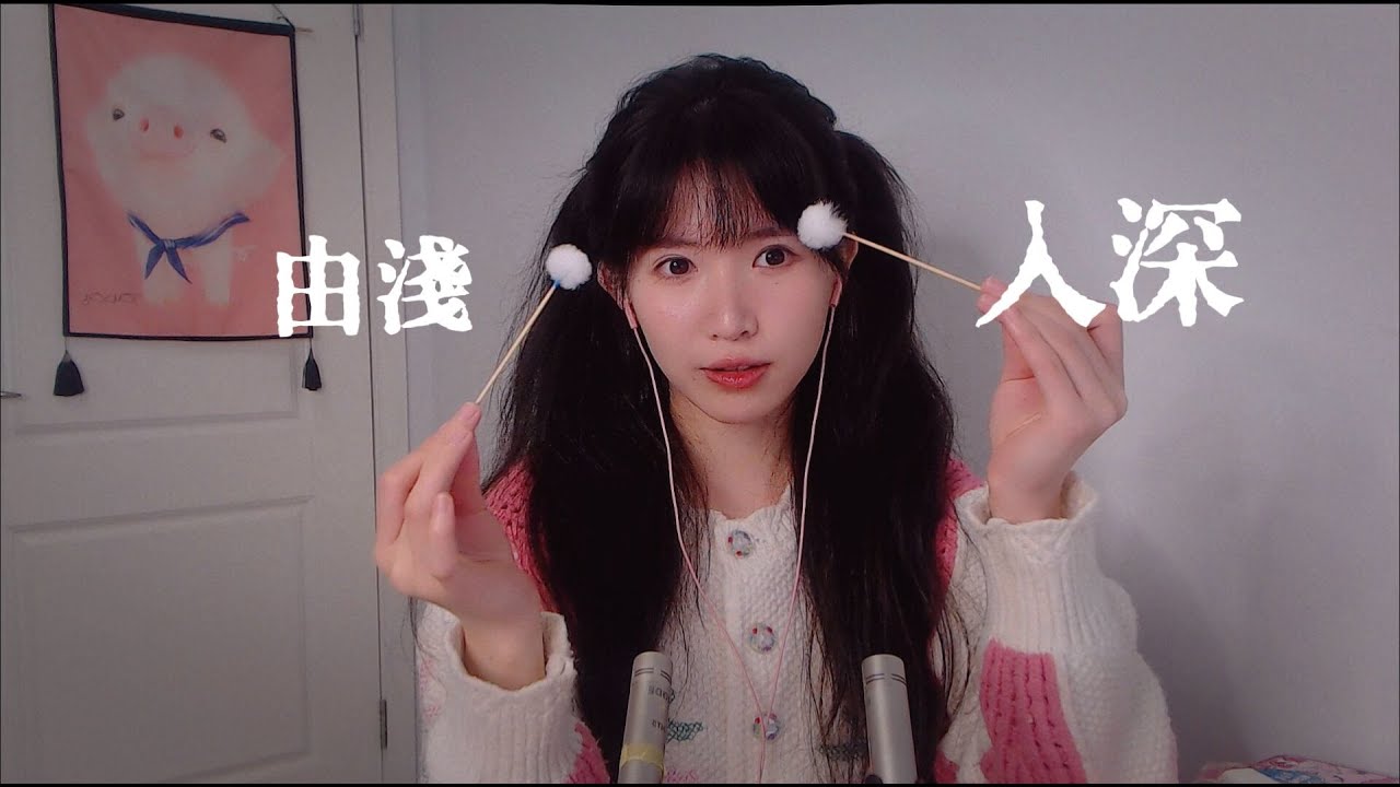 ASMR 從外耳廓刮入內耳壁的酥爽感 lnner Ear Wall Deep Scraping