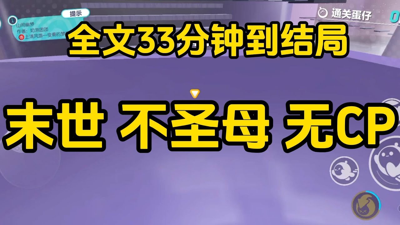 #宝藏小说 #小说  #好文推荐 #已完結 #末世 #文荒推荐