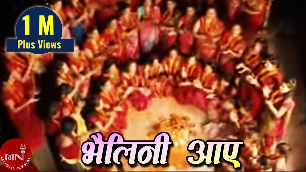 Bhailini Aaye | Juna Prasai | Tihar Song | Bhaili Song