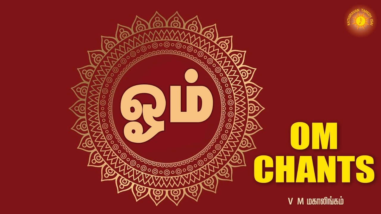 ஓம்  ..........