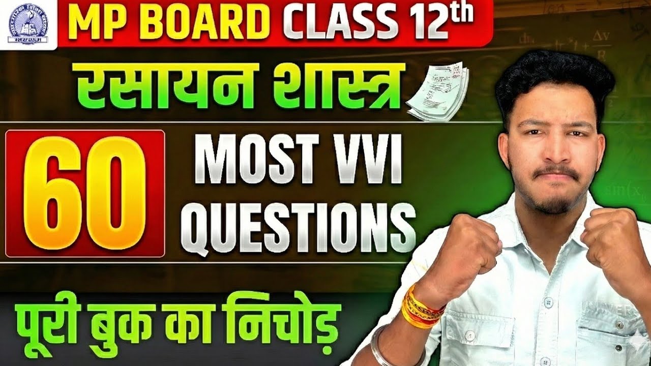 MP Board 12th Chemistry Imp Questions 2026 #mpboard || Rasayan Shastra Preboard mp board
