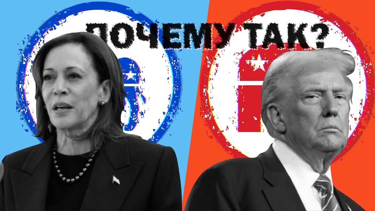 Почему в США всего две партии?