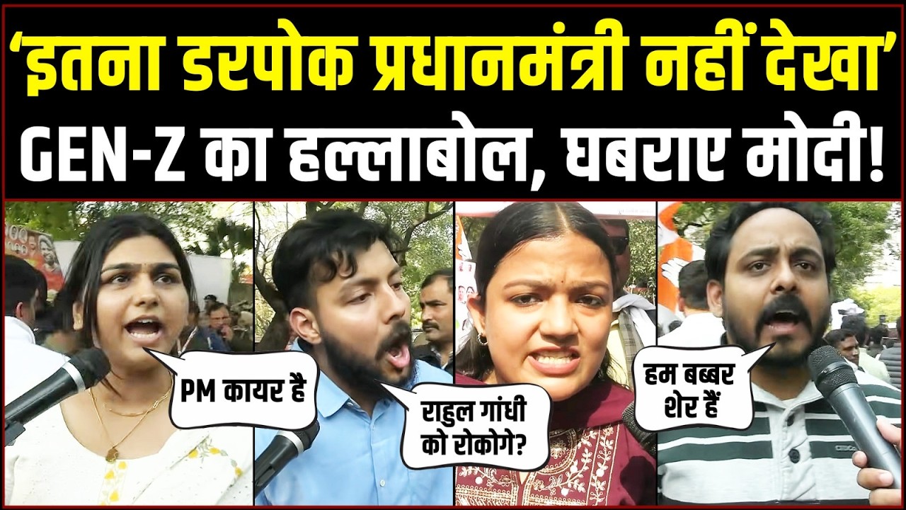 LIVE | GEN-Z की हुंकार से हिली मोदी सरकार! मोदी के खिलाफ खोला मोर्चा | Epstein Files | India-US Deal
