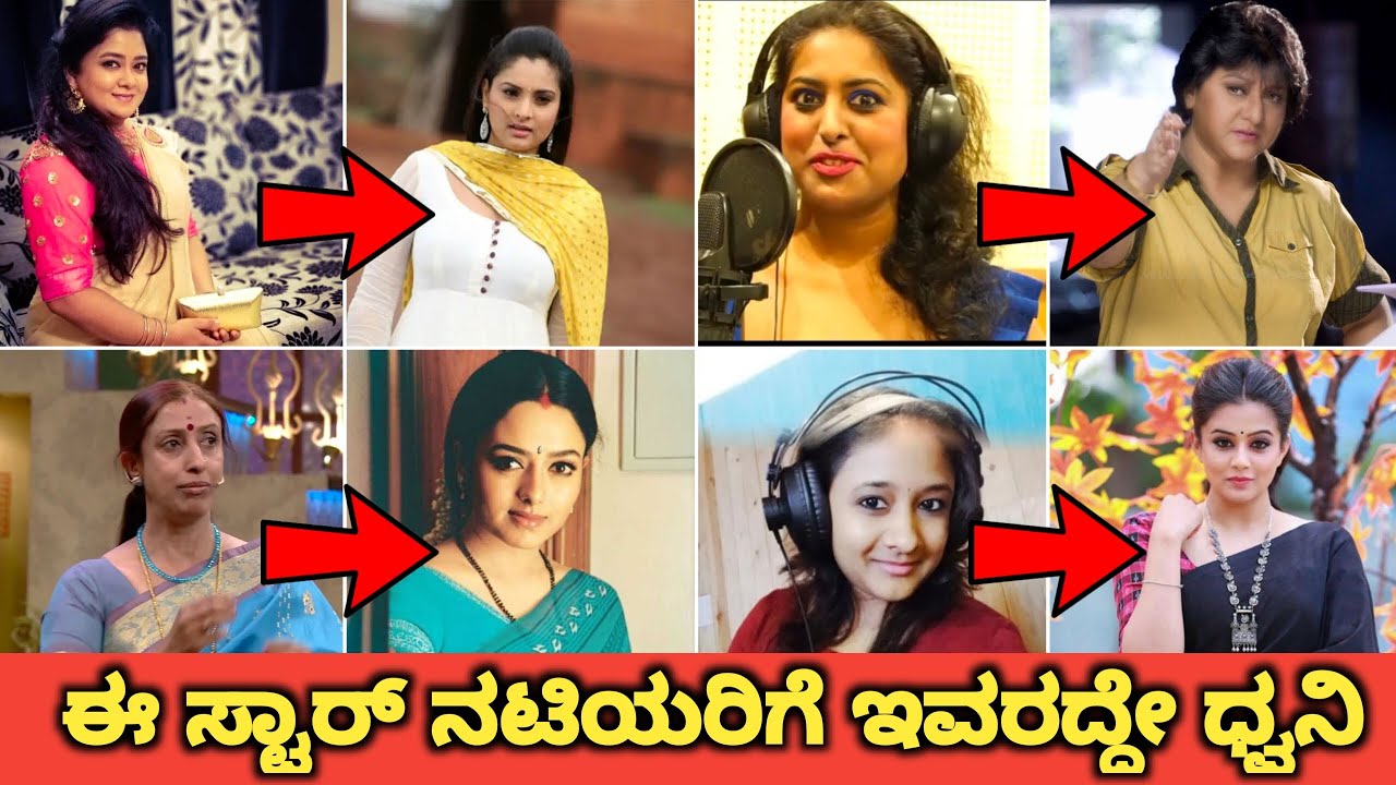 Kannada Best Dubbing Artist | Sandalwood Top Famale Dubbing Artist | Deepa Bhaskar | Shilpa Bhaga