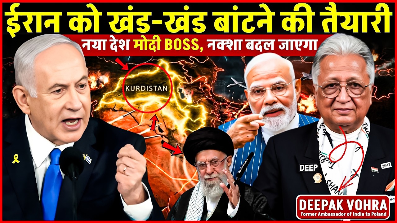Deepak Vohra Fire: Middle East का नक्शा बदल जाएगा, Modi के ब्रम्हास्त्र ने दुनिया को हिलाया |Podcast