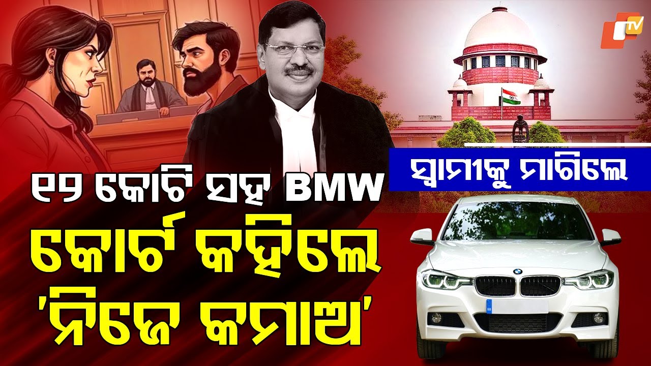 Special Story: SC Slams Woman For Flat, BMW, Alimony Demand