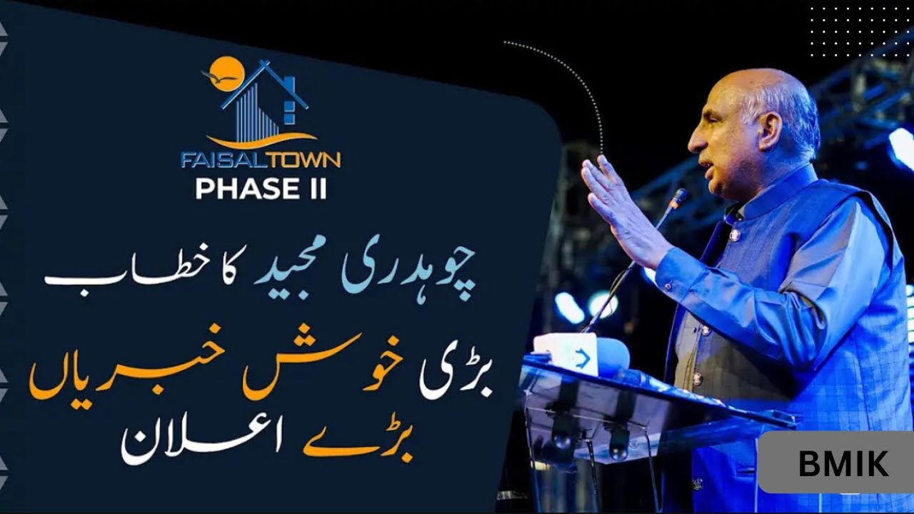 Mega Project In Islamabad | Chaudhry Majeed Speech | Faisal Town Islamabad | Business With BMIK 