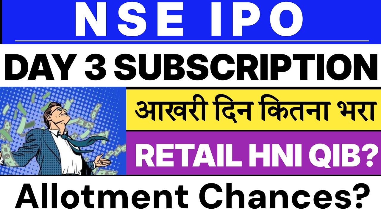 NSE IPO SUBSCRIPTION STATUS 💥| NSE IPO ALLOTMENT CHANCES | NSE IPO GMP 💥