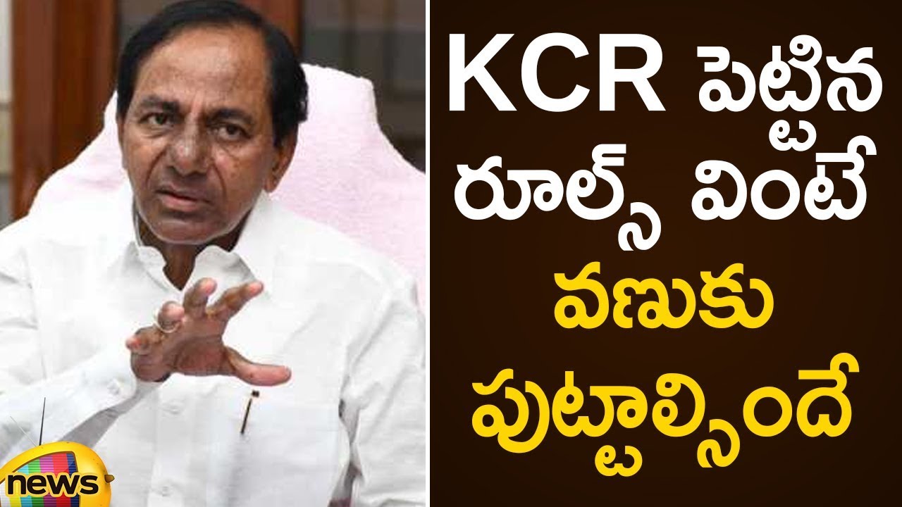 CM KCR Announces Telangana Lockdown Rules | Covid-19 | #TelanganaLockdown | #Corona | Mango News
