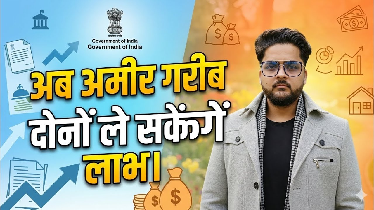 हरियाणा सरकार की  योजना में अपने बच्चे का दाखिला प्राइवेट स्कूलों में कराएं, वो भी बिल्कुल मुफ्त!