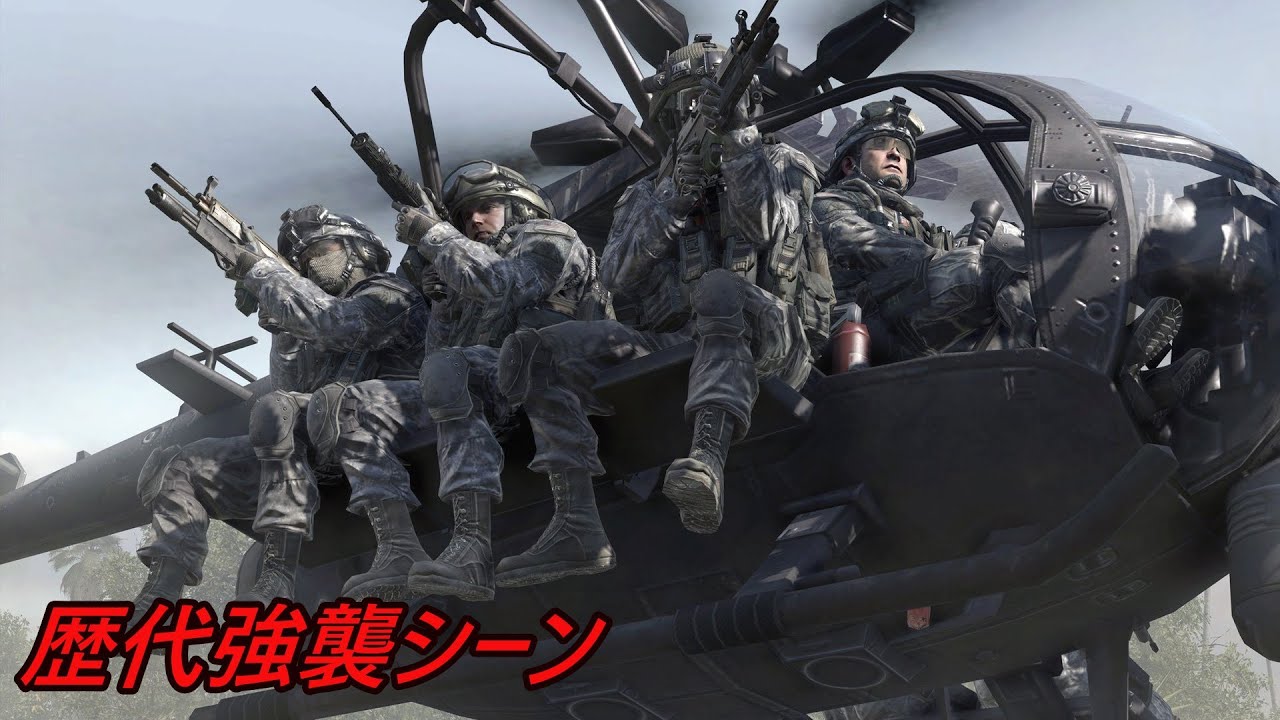 【COD MW】ブラックホークとリトルバードで戦争カチコミシーンまとめ【特殊部隊】