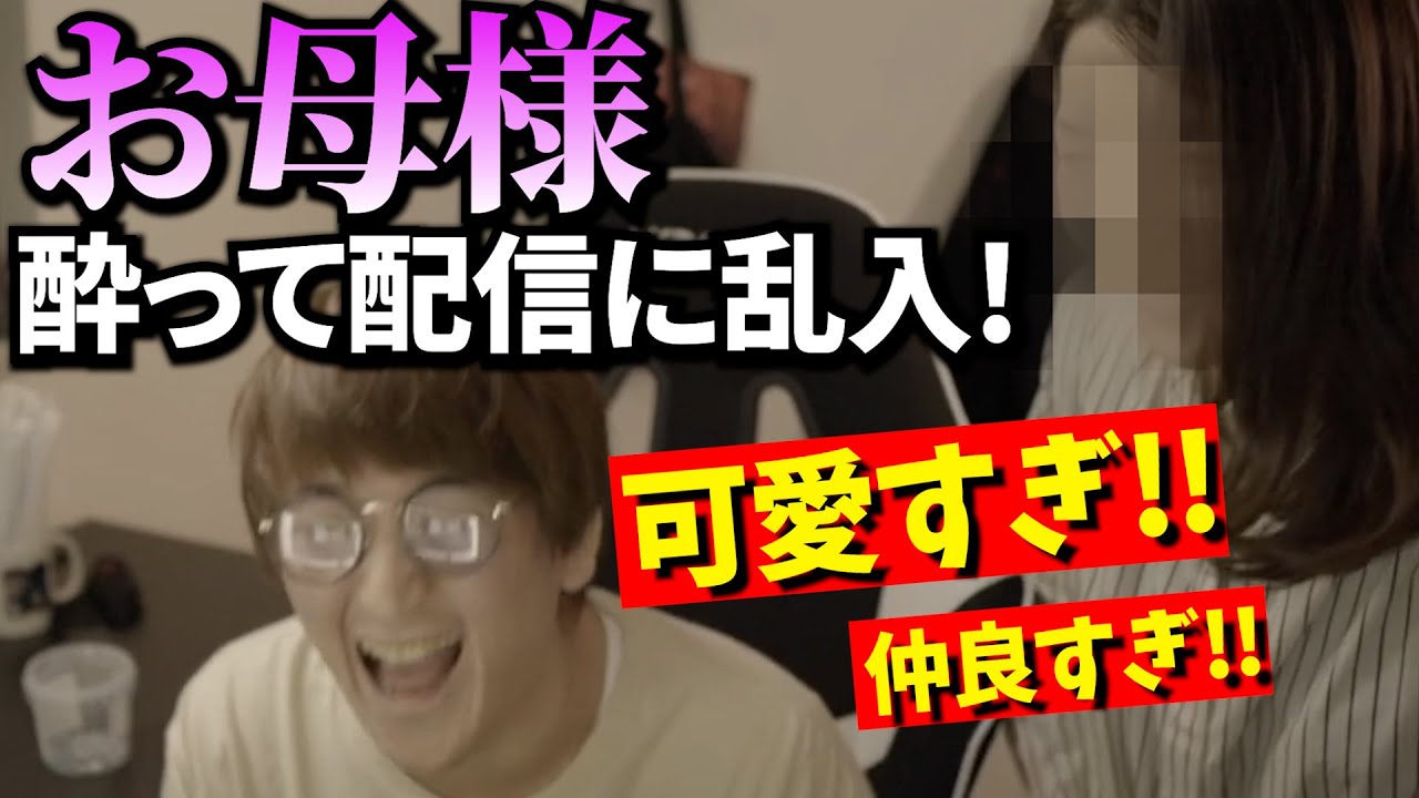 可愛すぎるお母様登場!大慌てなじゃすぱーとお祭り騒ぎのコメント欄【切り抜き】