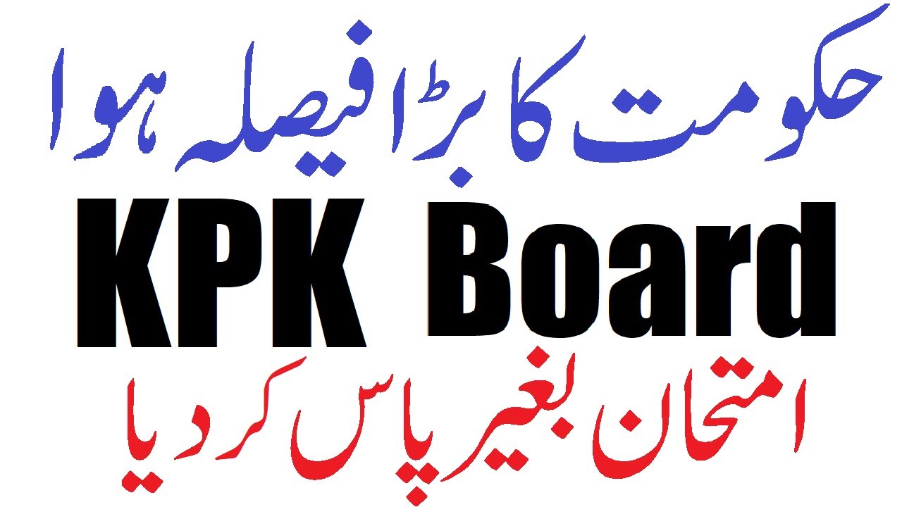 KPK Board Exams 2020 Latest News | Students Promoted to Next Class Without Exams | KPK Exams 2020