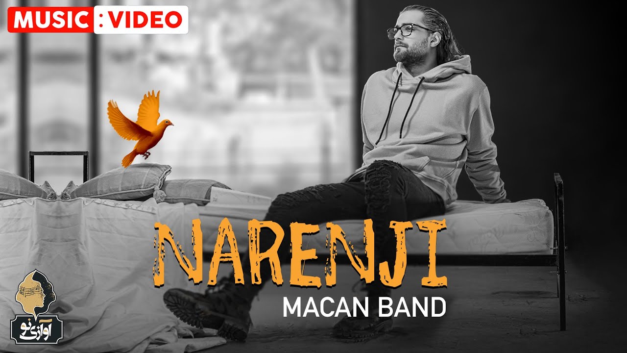 Macan Band - Narenji | OFFICIAL VIDEO ماکان بند - نارنجی