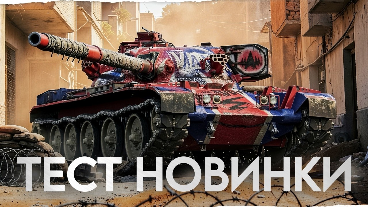 Vandal - Тест Новинки! Стоит Ли Брать?