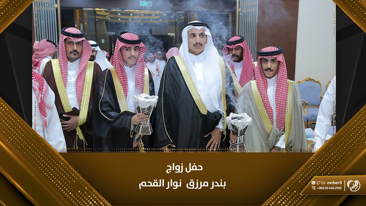 حفل زواج / بندر مرزق نوار القحم