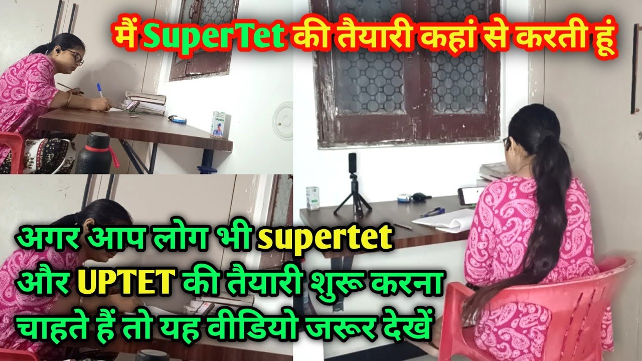 अगर आप लोग भी सुपर टेट की तैयारी शुरू करना चाह रहे हैं तो यह वीडियो जरूर देखें  #supertet #uptet 