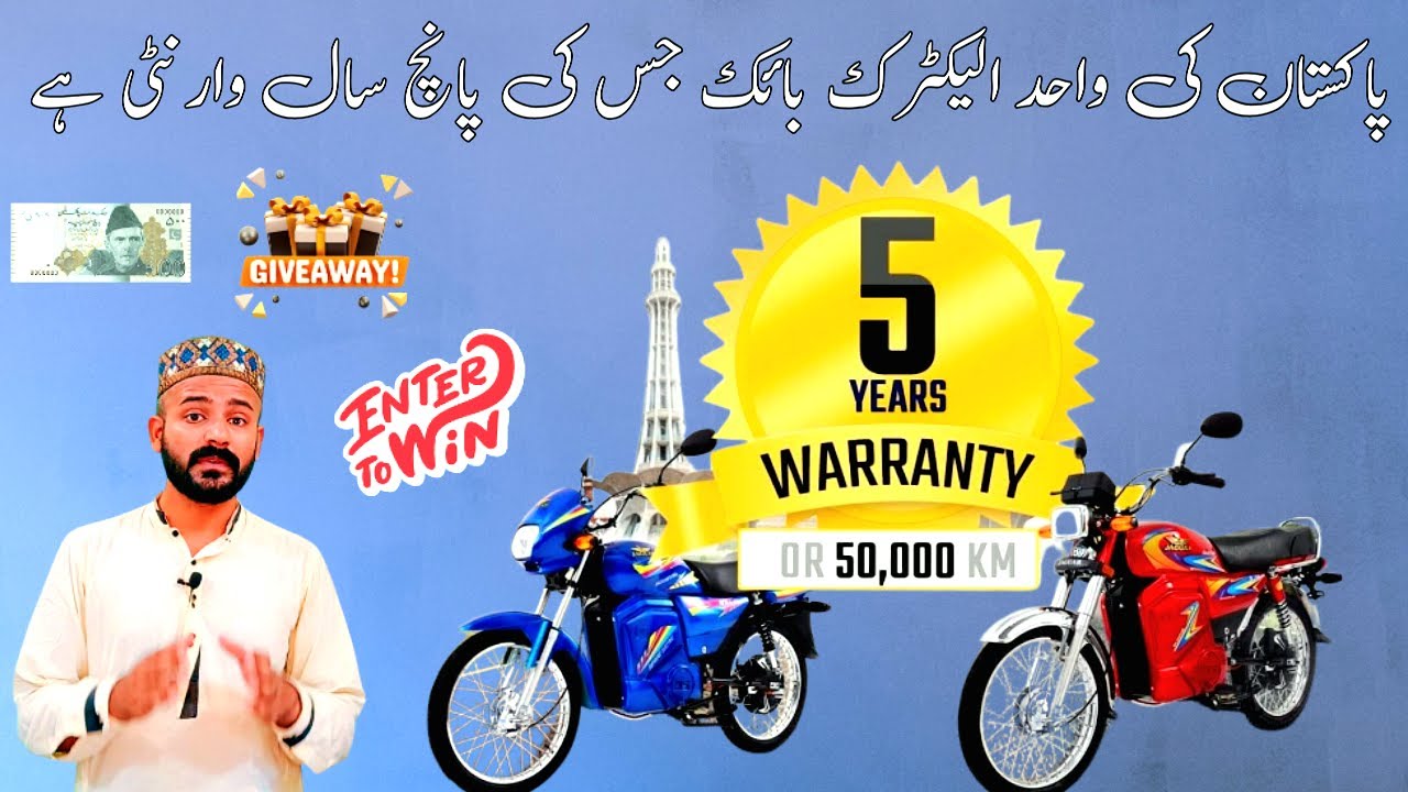 MS Jaguar increase electric bike warranty upto 5 years | Cash Price Giveaway