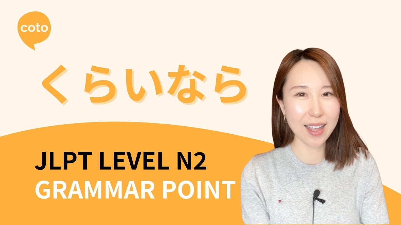 JLPT N2 Grammar: くらいなら (kurainara) - How to Say 