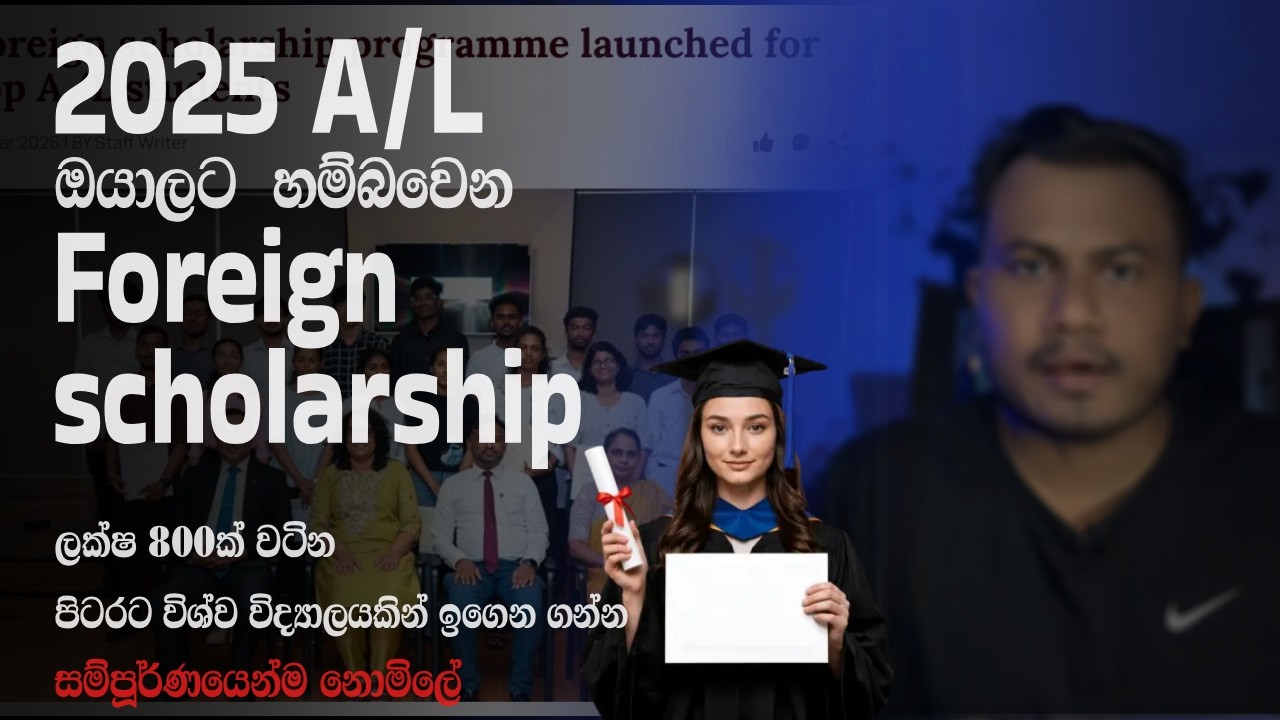 Foreign Scholarships for 2025 A/L Students | Full Guide 2026