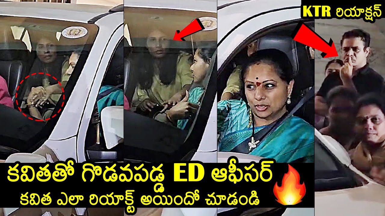 Kavitha Argument With ED Officer | KTR | MLC Kavitha Arrested By Ed | Delhi Liquor Scam | News Buzz