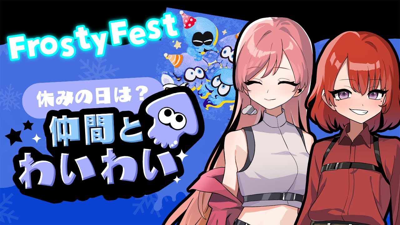 【スプラトゥーン３参加型】みんなでわいわい！！おいで！！w/ぷてら【MOR-もあ-】