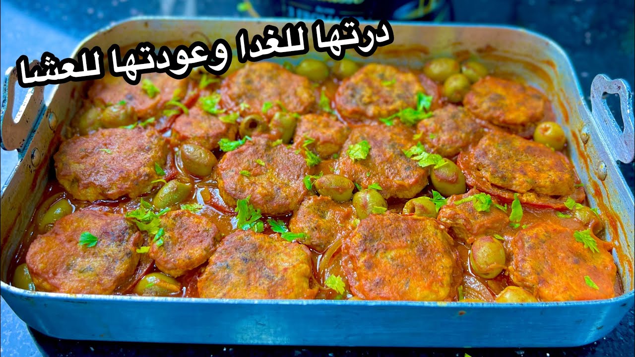 للعاملات والخدمات والمزروبات؟ صينية روطي في الفرن للغداء بطريقة مختلفة مع صلصة حمراء بزاف لذيذة