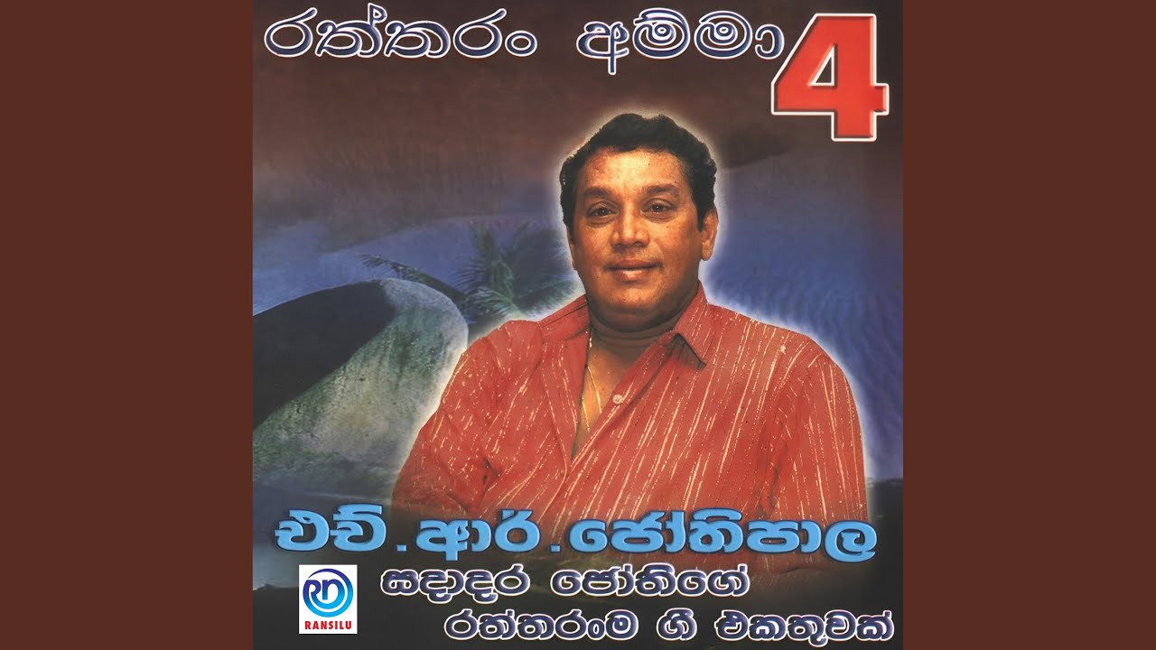 Nandana uyane