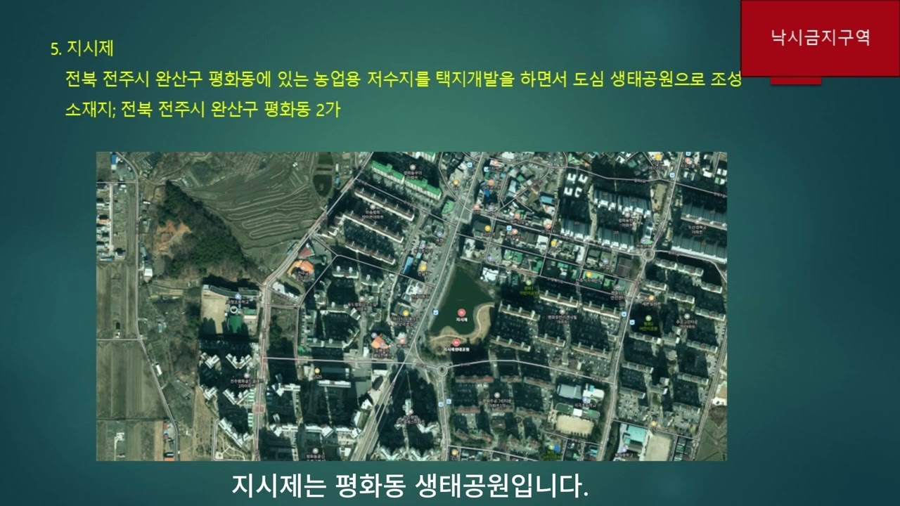 낚시금지